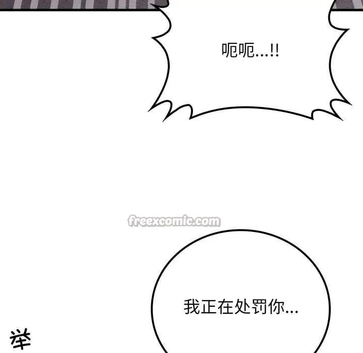 漫画《悖岛审判》第12话第140张图
