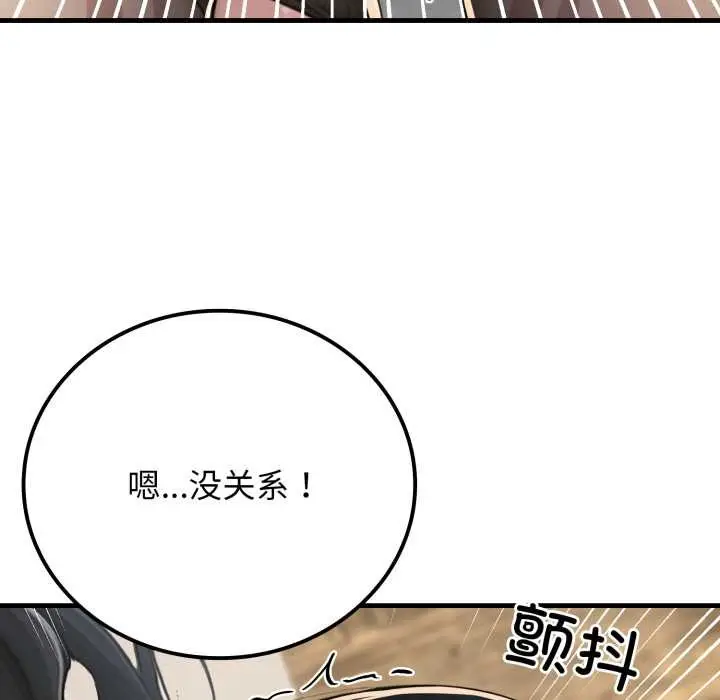 漫画《悖岛审判》第12话第147张图