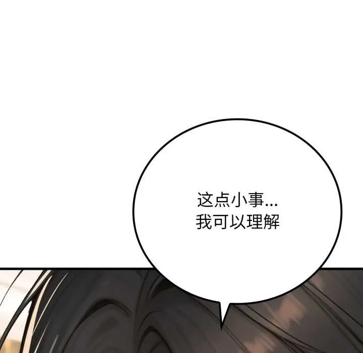 漫画《悖岛审判》第12话第151张图