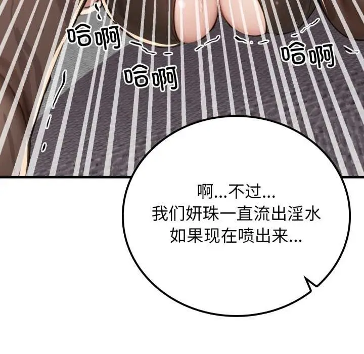 漫画《悖岛审判》第12话第156张图