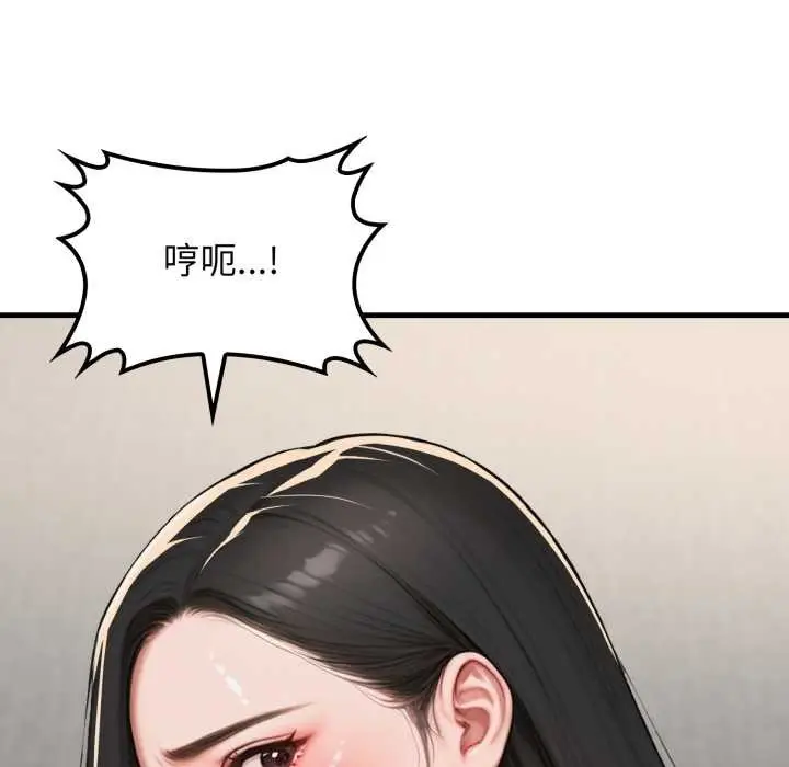 漫画《悖岛审判》第12话第157张图