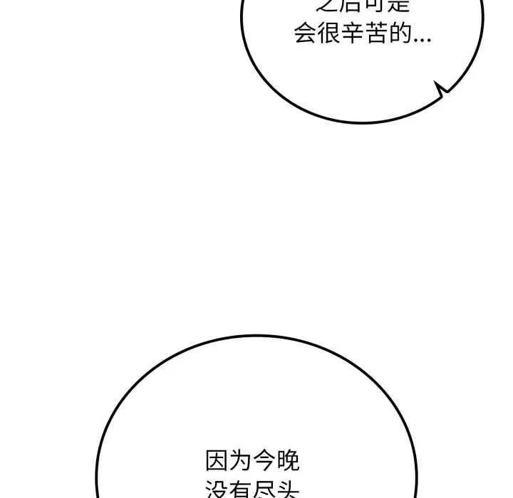 漫画《悖岛审判》第12话第159张图