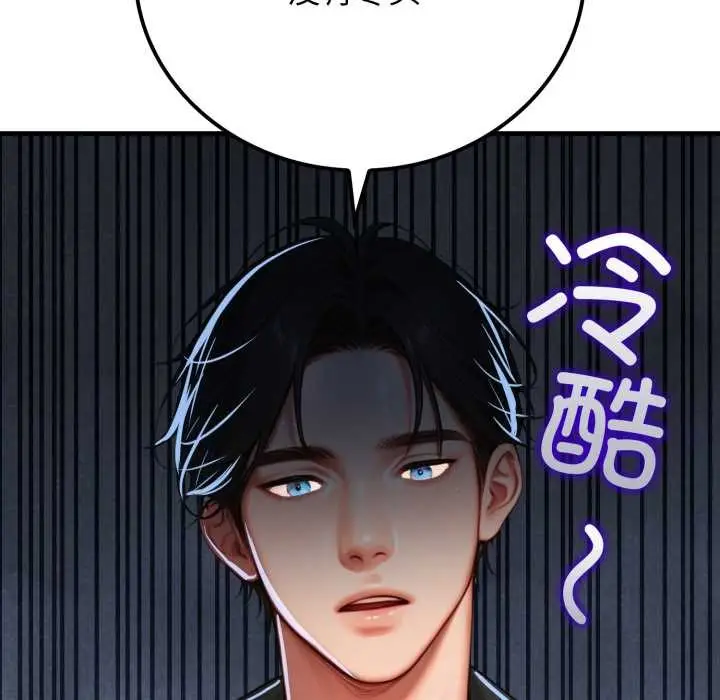 漫画《悖岛审判》第12话第160张图