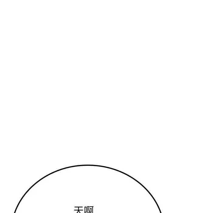 漫画《悖岛审判》第12话第21张图