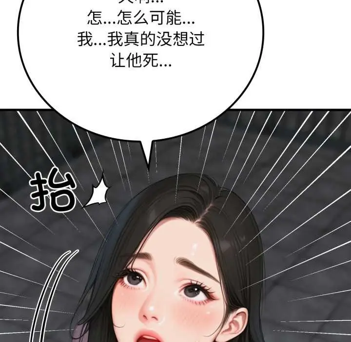 漫画《悖岛审判》第12话第22张图