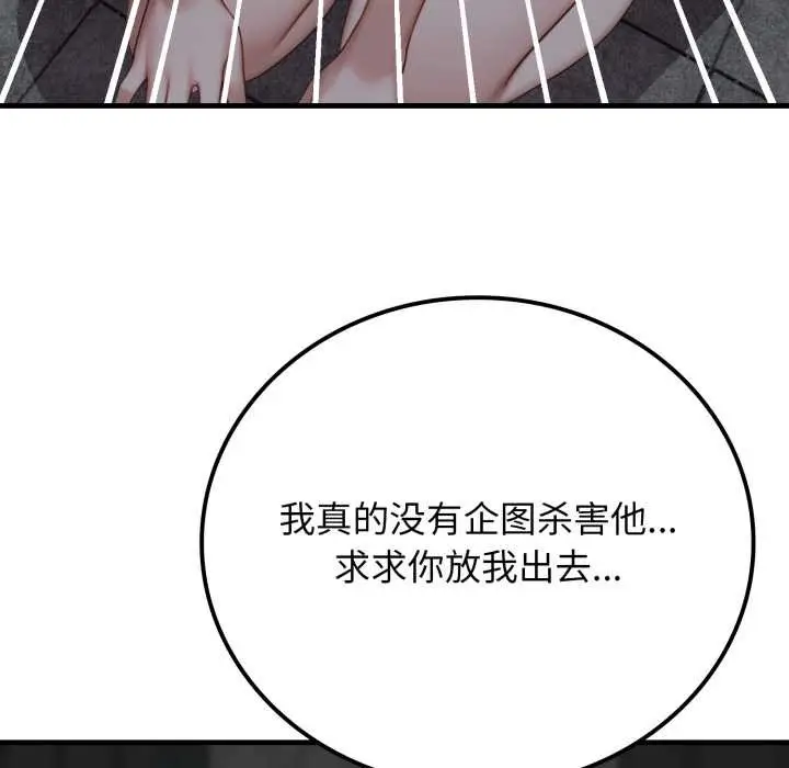 漫画《悖岛审判》第12话第24张图
