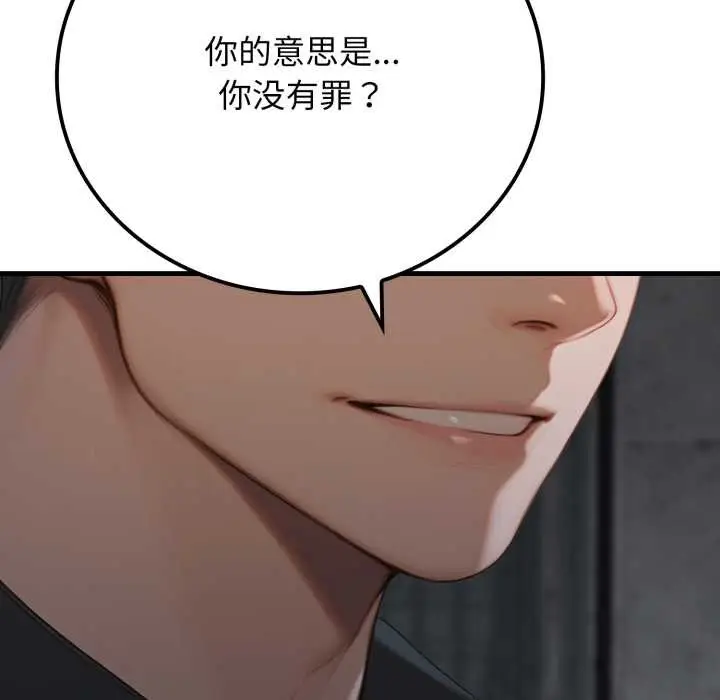 漫画《悖岛审判》第12话第27张图