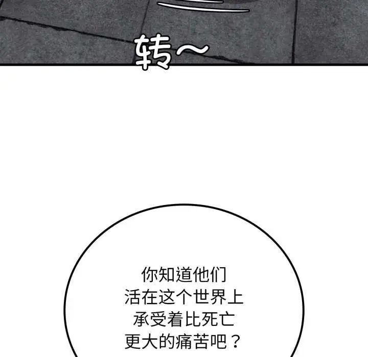漫画《悖岛审判》第12话第34张图