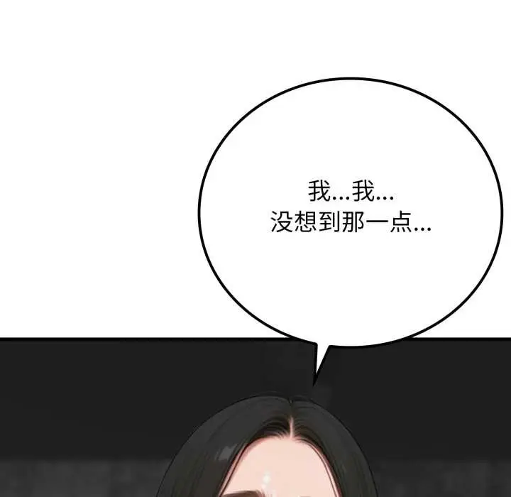 漫画《悖岛审判》第12话第37张图