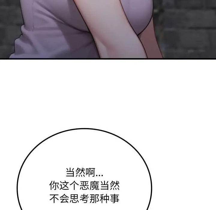 漫画《悖岛审判》第12话第39张图