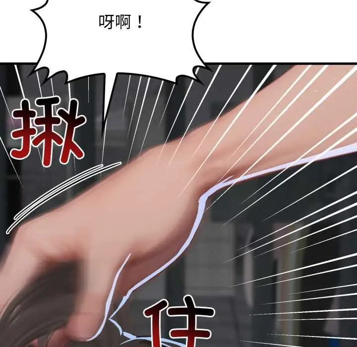漫画《悖岛审判》第12话第49张图