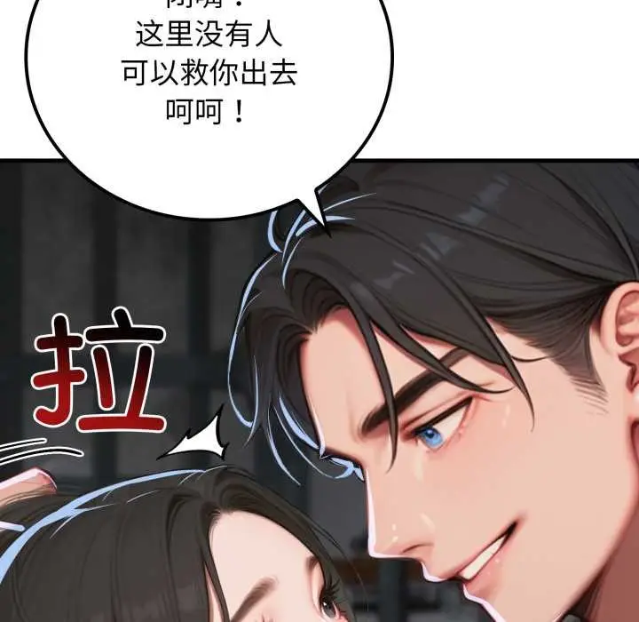 漫画《悖岛审判》第12话第51张图