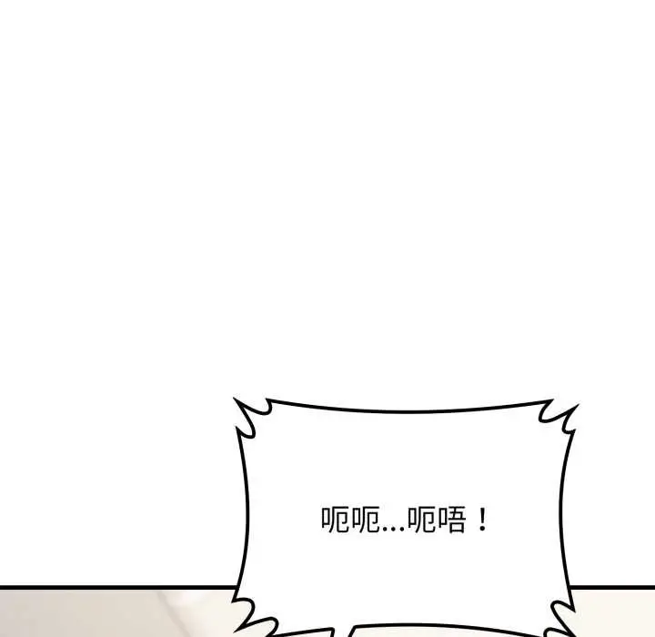 漫画《悖岛审判》第12话第61张图