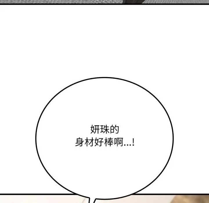 漫画《悖岛审判》第12话第64张图