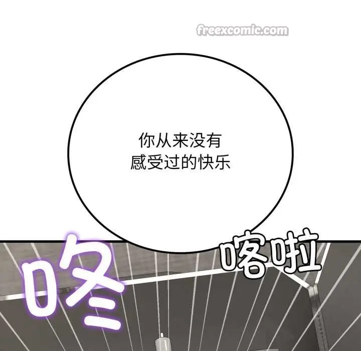 漫画《悖岛审判》第12话第70张图