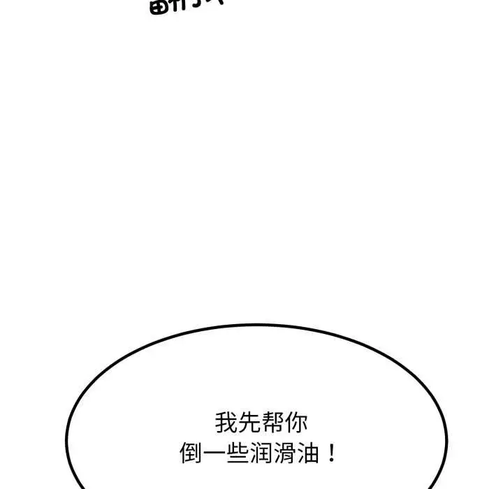 漫画《悖岛审判》第12话第75张图