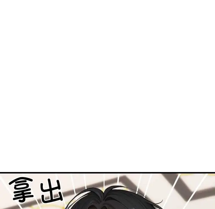 漫画《悖岛审判》第12话第87张图