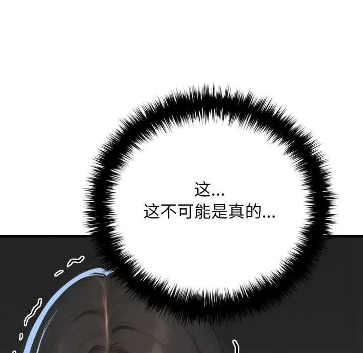 漫画《悖岛审判》第12话第9张图