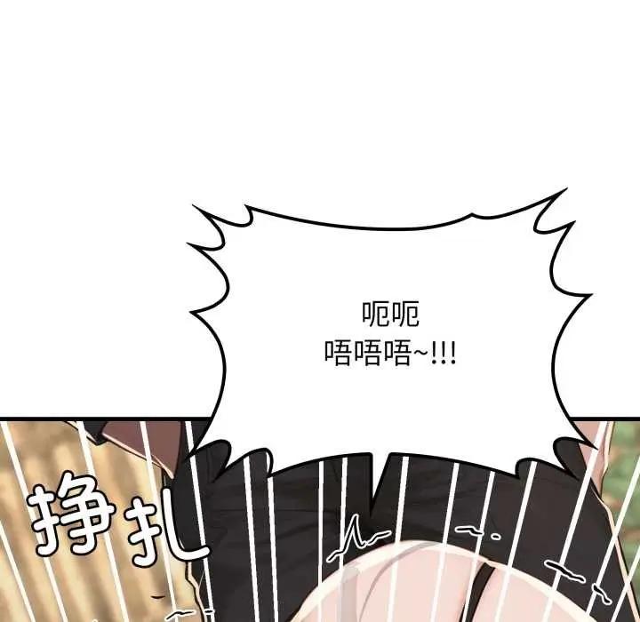 漫画《悖岛审判》第12话第90张图