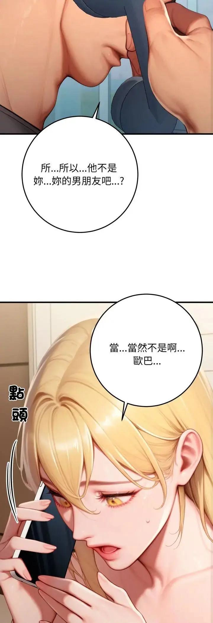 漫画《悖岛审判》第29话第18张图