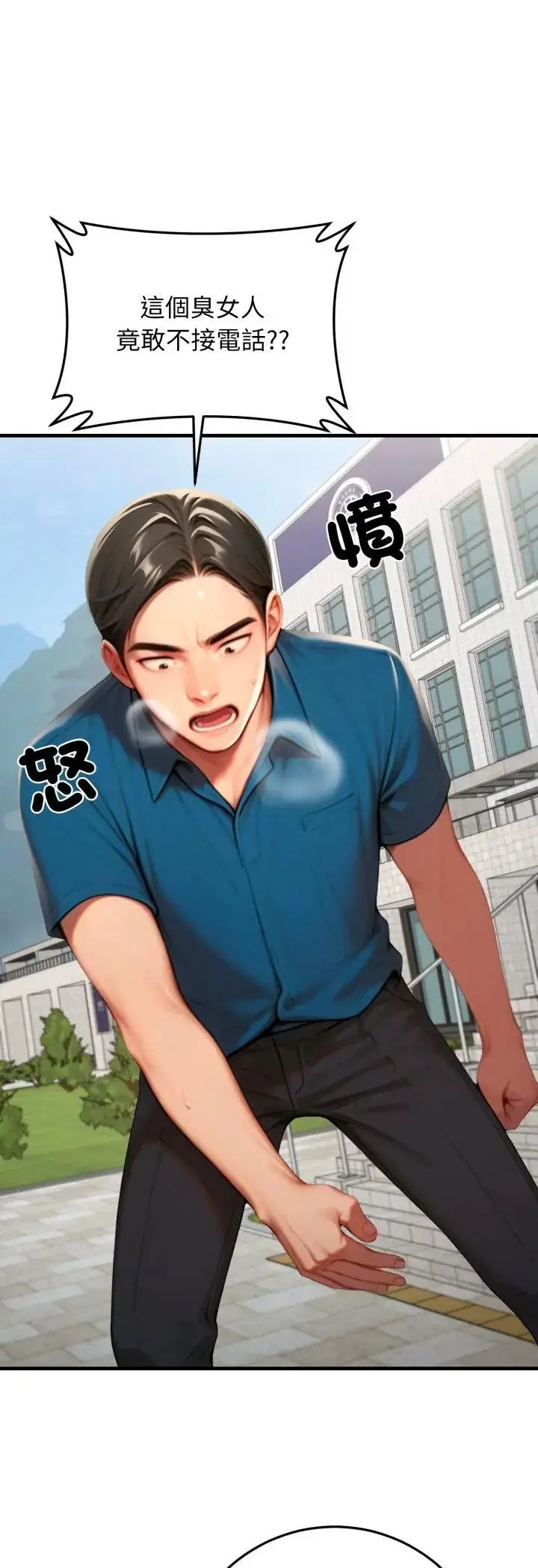 漫画《悖岛审判》第29话第38张图
