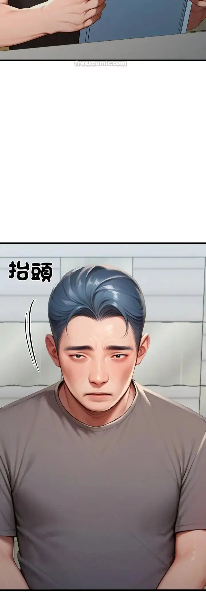 漫画《悖岛审判》第29话第45张图