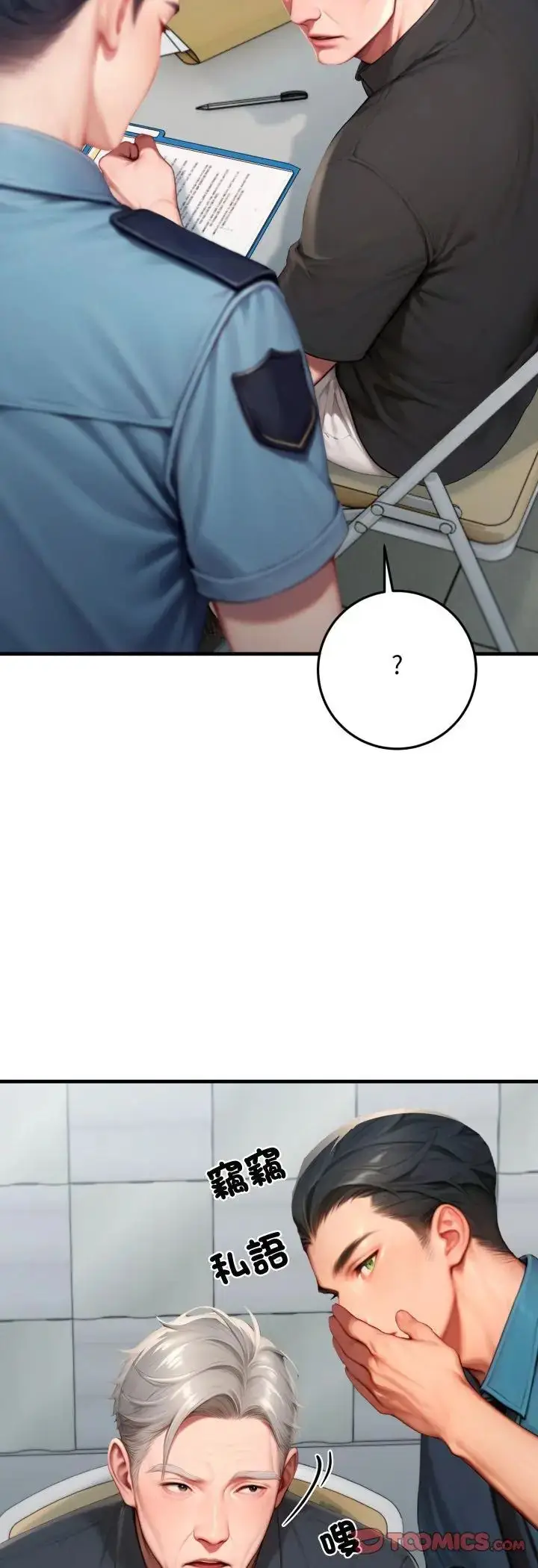 漫画《悖岛审判》第29话第51张图