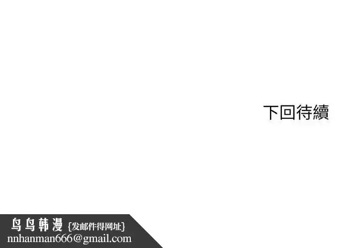 漫画《悖岛审判》第29话第58张图