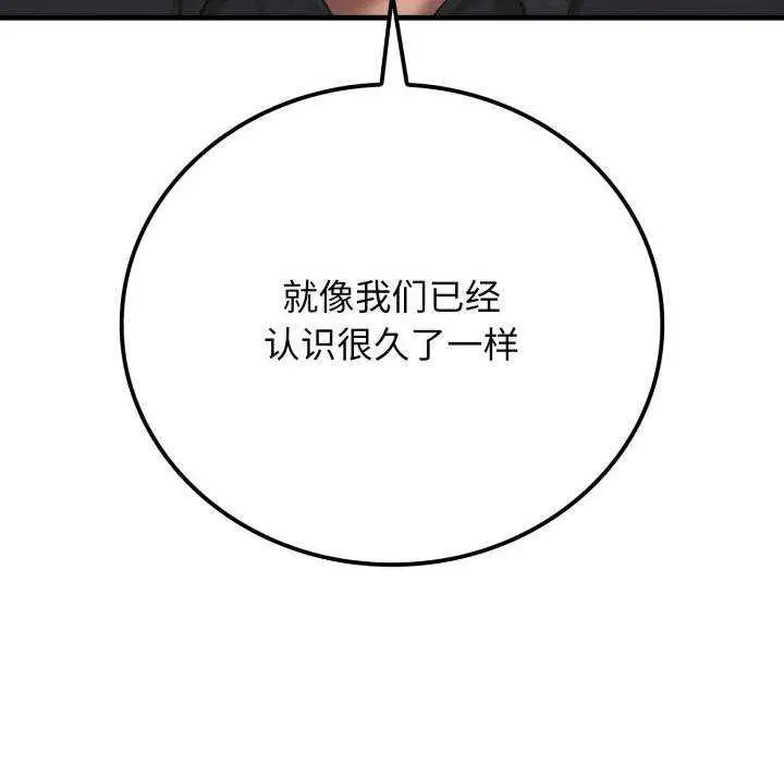 漫画《悖岛审判》第11话第105张图