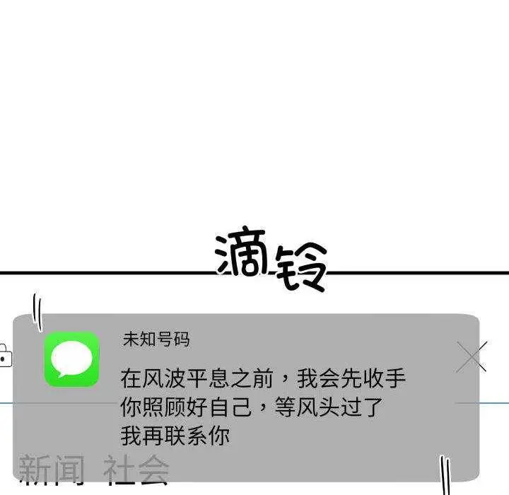漫画《悖岛审判》第11话第118张图