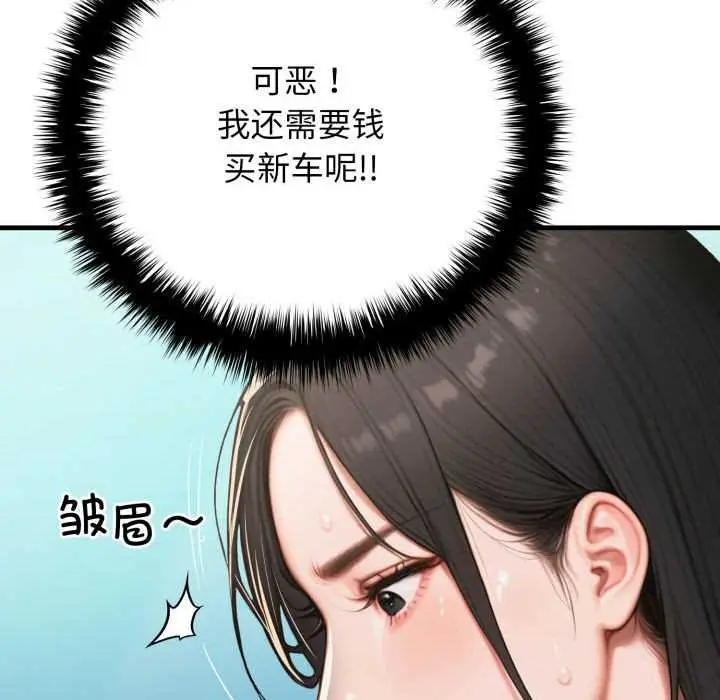 漫画《悖岛审判》第11话第120张图