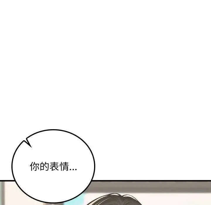 漫画《悖岛审判》第11话第125张图