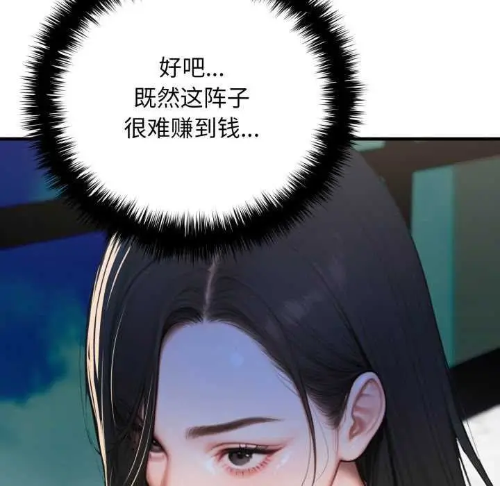 漫画《悖岛审判》第11话第131张图