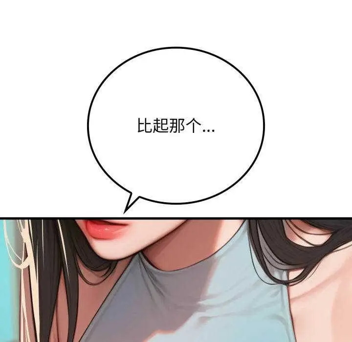 漫画《悖岛审判》第11话第135张图