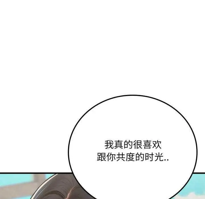 漫画《悖岛审判》第11话第137张图