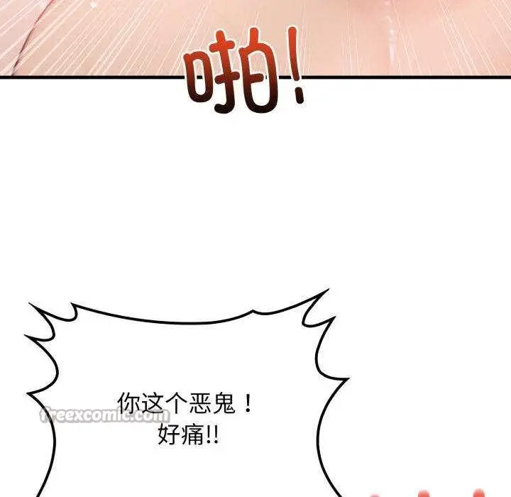 漫画《悖岛审判》第11话第14张图