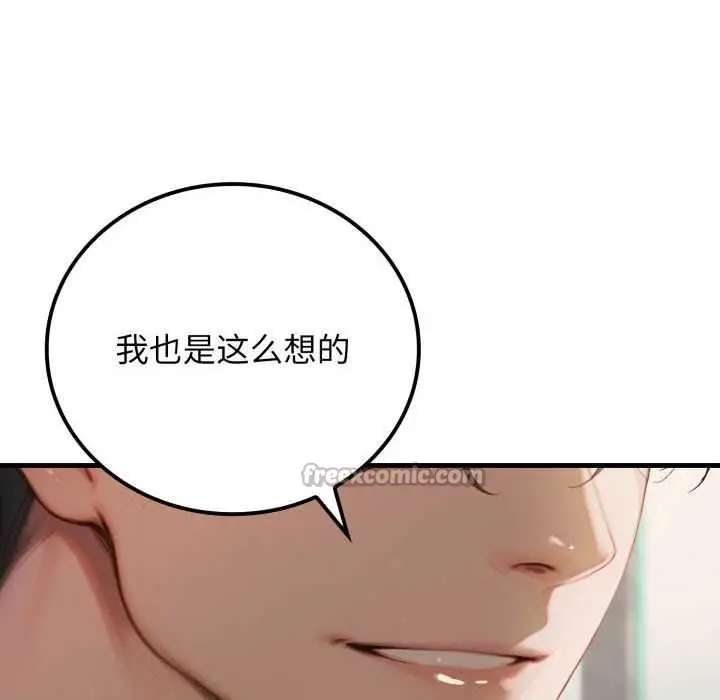 漫画《悖岛审判》第11话第140张图