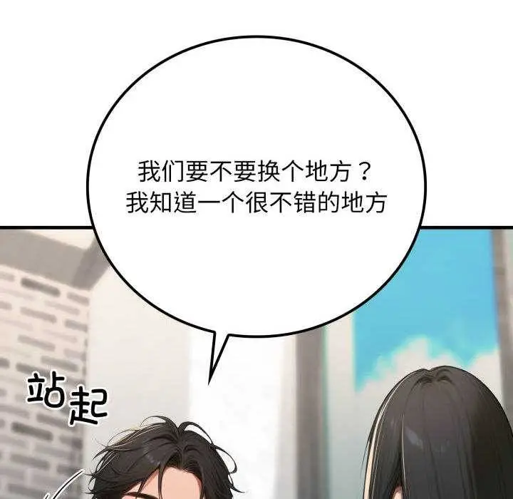 漫画《悖岛审判》第11话第142张图