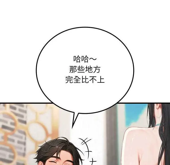 漫画《悖岛审判》第11话第147张图