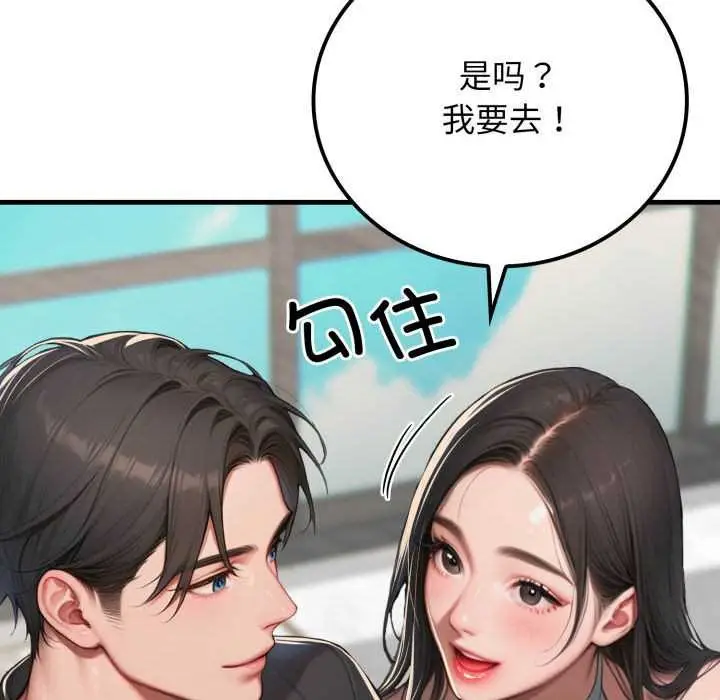 漫画《悖岛审判》第11话第150张图