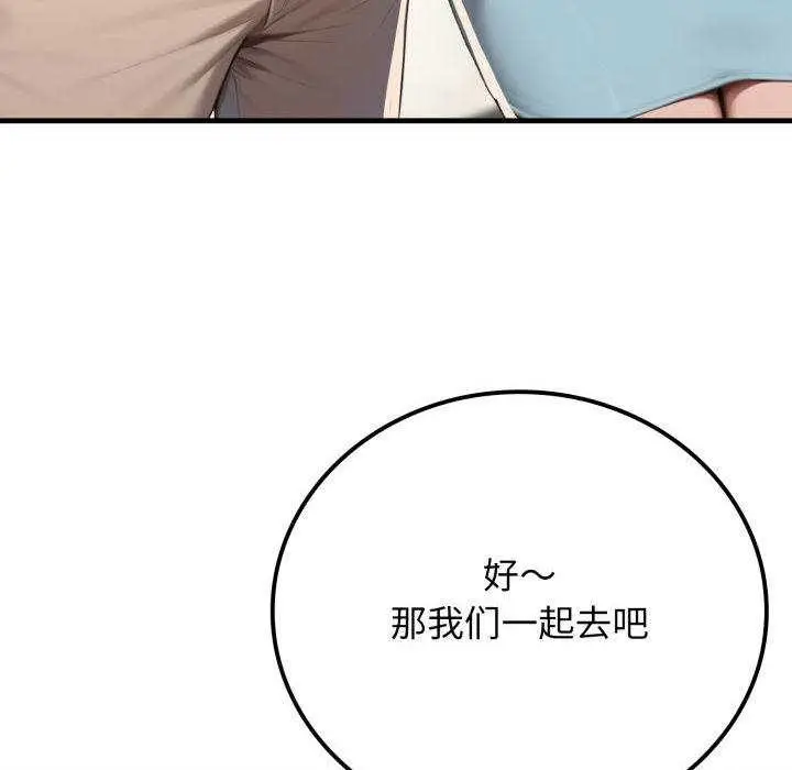 漫画《悖岛审判》第11话第152张图