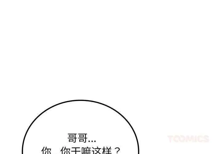 漫画《悖岛审判》第11话第3张图