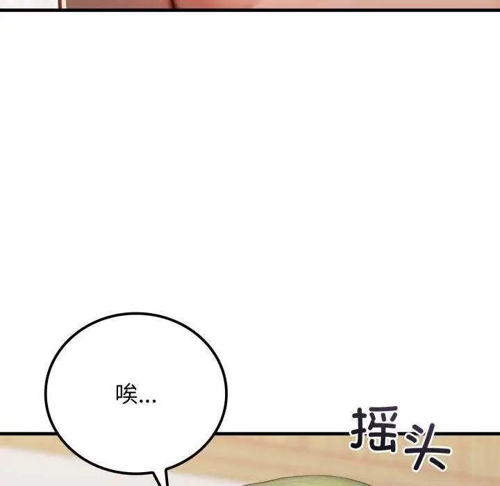漫画《悖岛审判》第11话第31张图