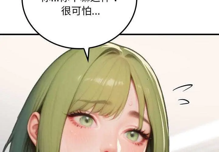 漫画《悖岛审判》第11话第4张图