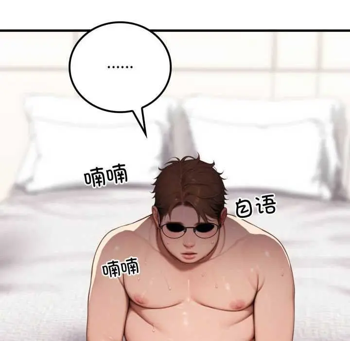 漫画《悖岛审判》第11话第40张图