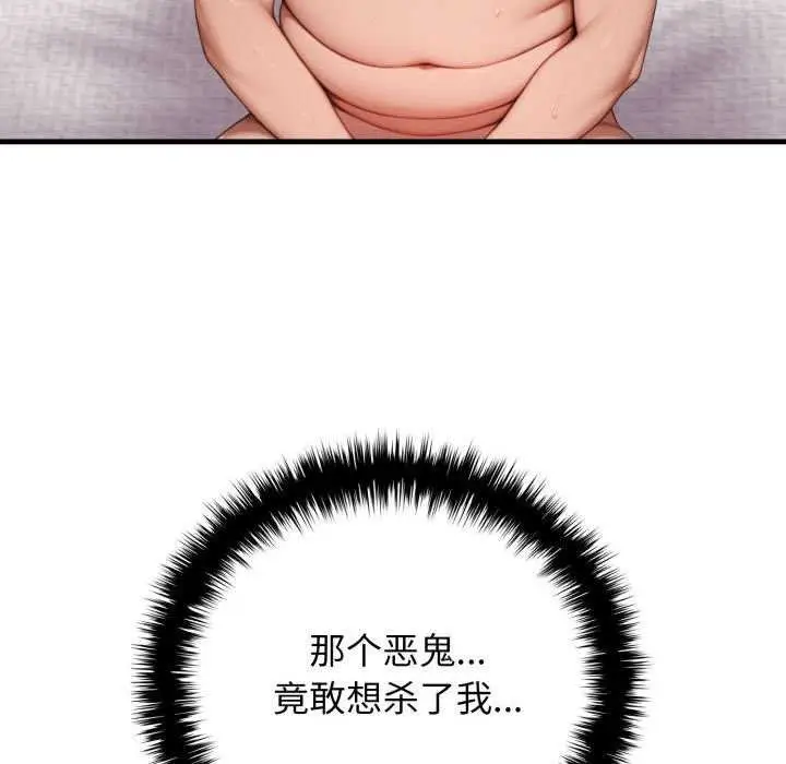 漫画《悖岛审判》第11话第41张图