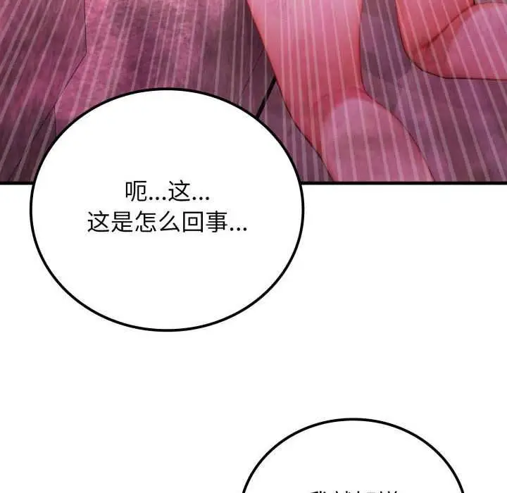 漫画《悖岛审判》第11话第55张图