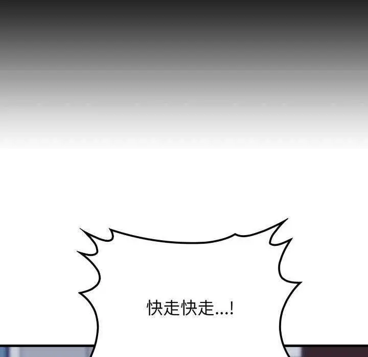 漫画《悖岛审判》第11话第59张图
