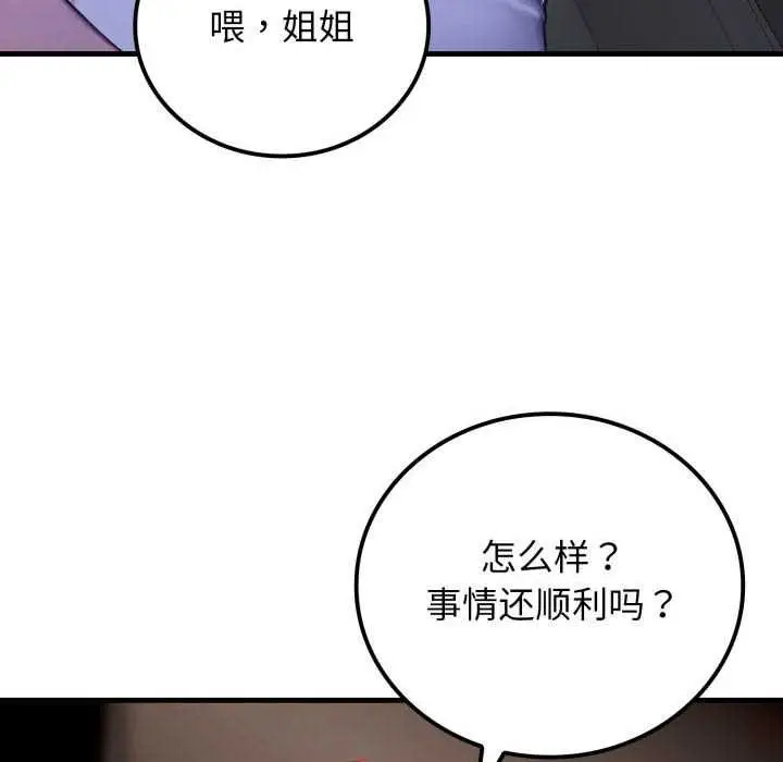 漫画《悖岛审判》第11话第69张图