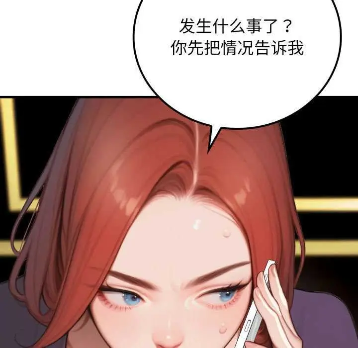 漫画《悖岛审判》第11话第76张图